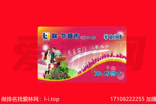兰州回收购物卡