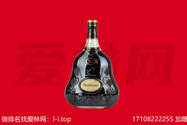 兰州回收轩尼诗